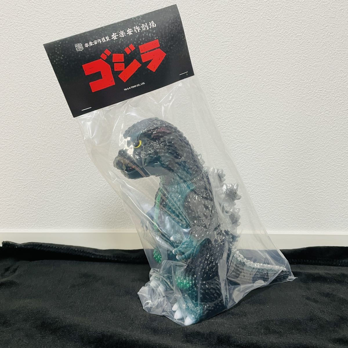 新品未開封 ゴジラ ゴジラ対メガロ版 原型製作 安楽安作