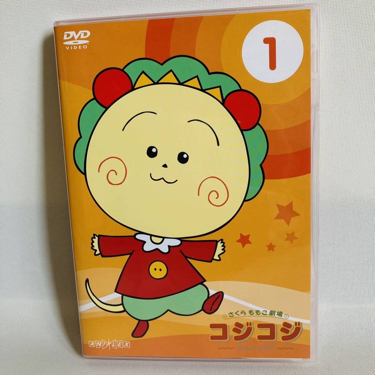 290 送料無料 コジコジ DVD 1 アニメ COJI-COJI ちびまる子 290 送料無料 コジコジ DVD 1 アニメ COJI-COJI ちびまる子