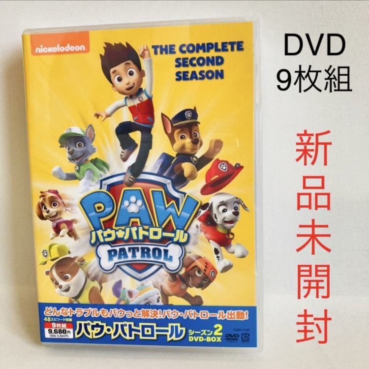 パウ・パトロール シーズン2 DVD-BOX〈9枚組〉