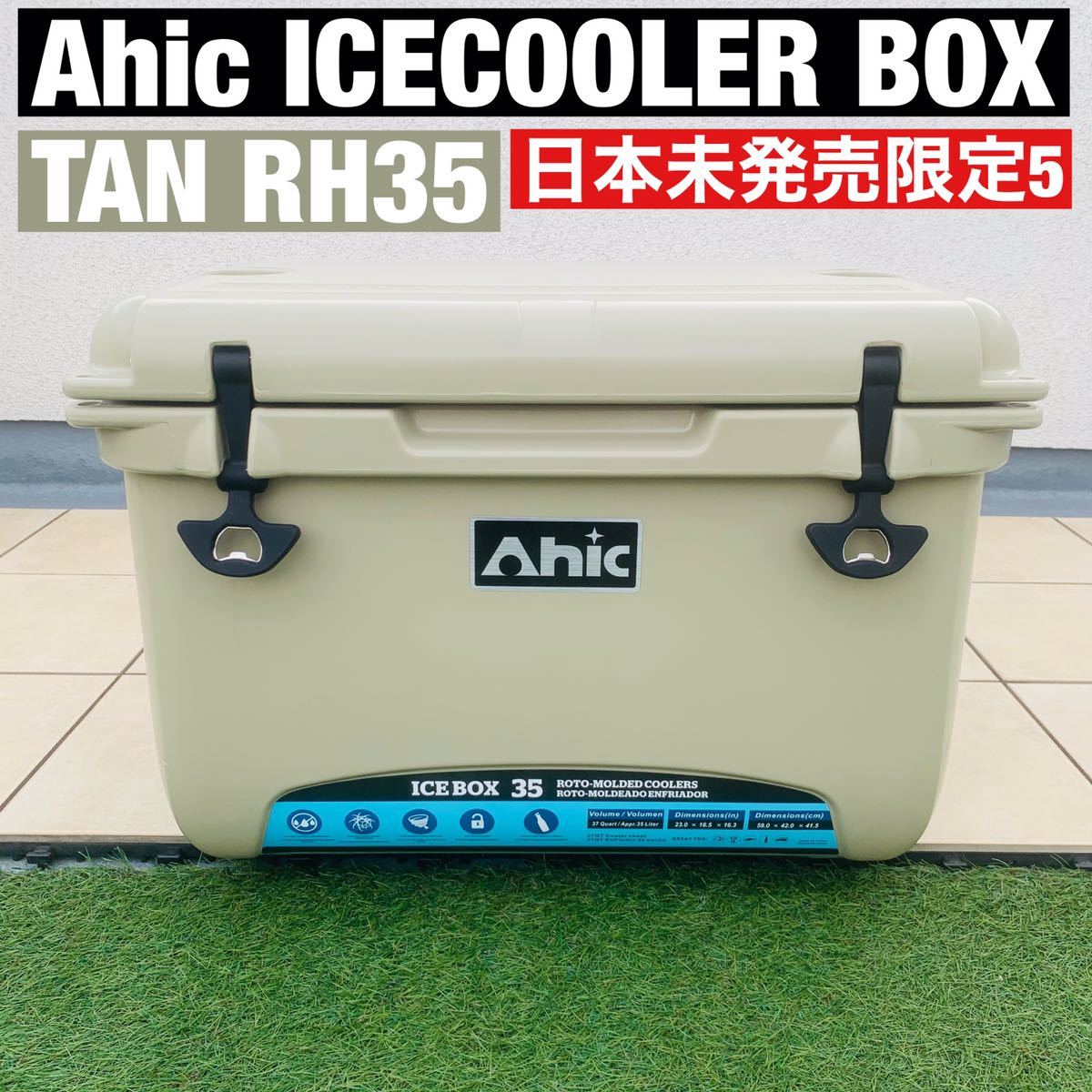別注限定 Ahic RH35 クーラーボックス アイスランドクーラーボックス　日本未発売　TAN タン
