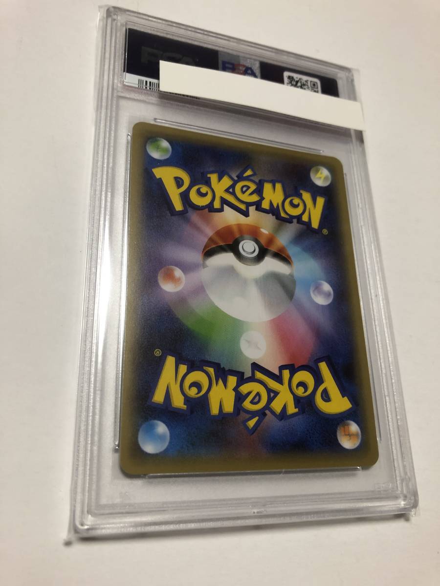 ポケカ PSA10 リザードンVMAX SSR / PSA10 リザードンV SSR 美品 セット 色違い シャイニースターV ポケモンカードゲーム_画像5