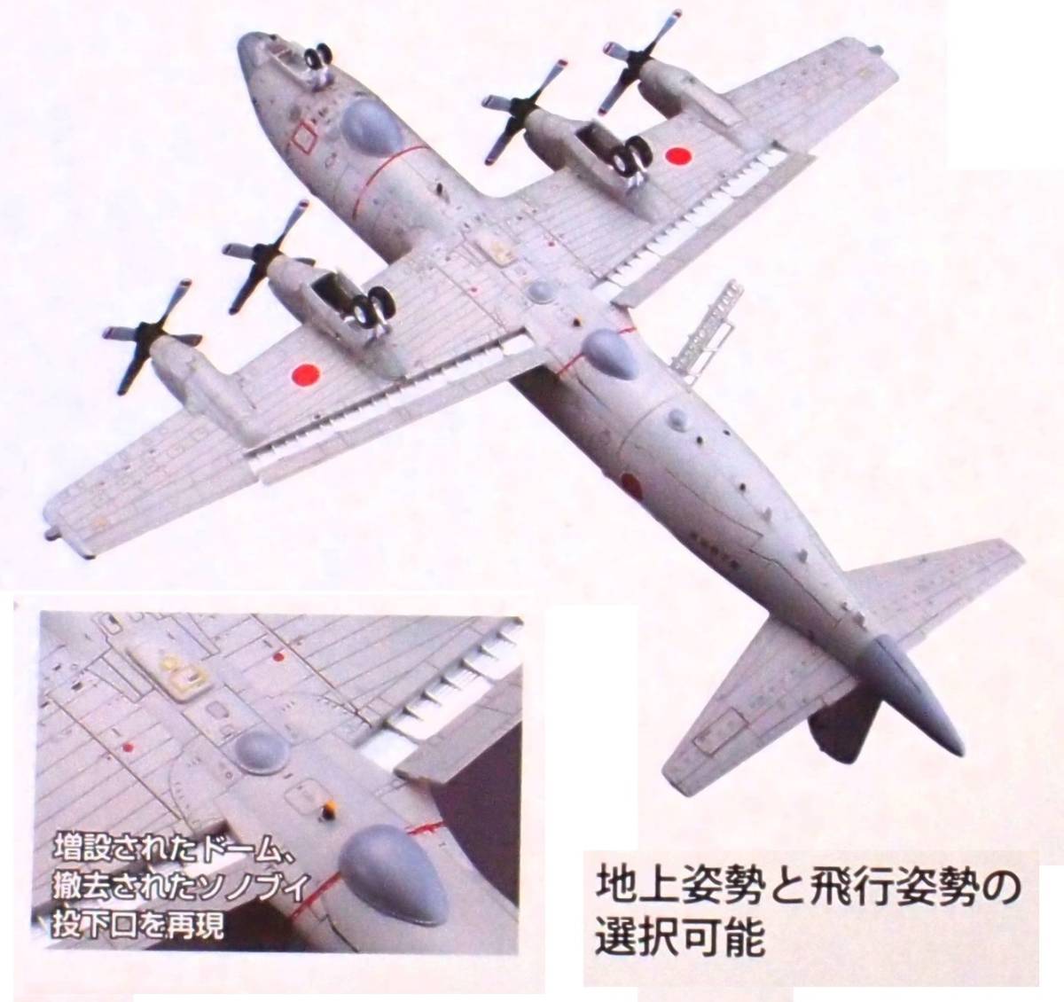 ◆ TOMYTEC AC304 技MIX 1/144 EP-3 海上自衛隊 第81航空隊(岩国基地) 未組立 彩色済み ◆ 送料込み_画像4