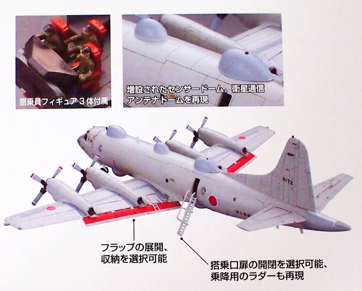 ◆ TOMYTEC AC304 技MIX 1/144 EP-3 海上自衛隊 第81航空隊(岩国基地) 未組立 彩色済み ◆ 送料込み_画像3