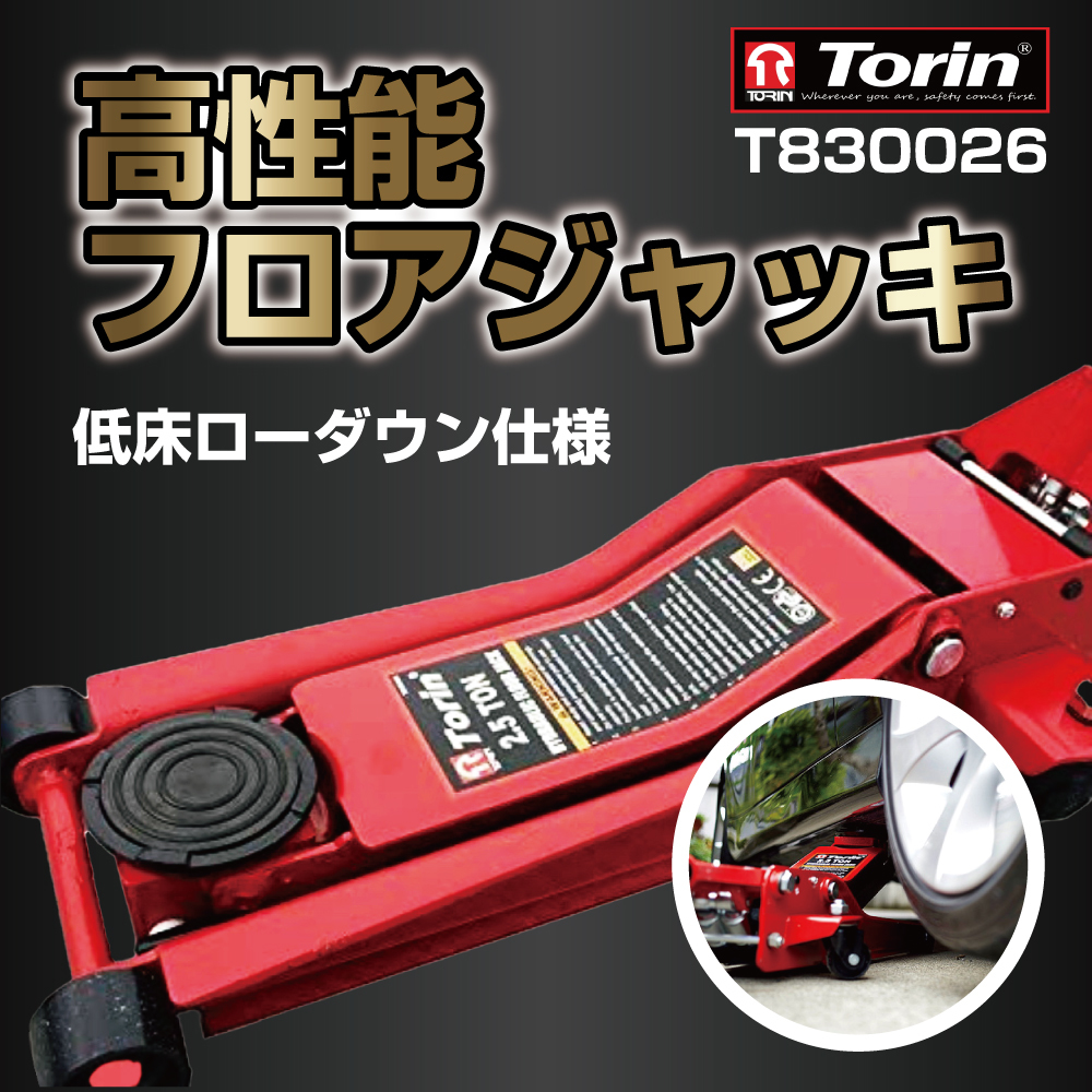 Torin トリン高性能 フロアジャッキ ガレージジャッキ ローダウン 2 5t デュアルポンプ 油圧ジャッキ Nos アルカン代替 ダブルピストン フロアジャッキ 売買されたオークション情報 Yahooの商品情報をアーカイブ公開 オークファン Aucfan Com Torin トリン高性能 フロアジャッキ ガレージジャッキ ローダウン 2 5t デュアルポンプ 油圧ジャッキ Nos アルカン代替 ダブルピストン フロアジャッキ 売買されたオークション情報 Yahooの商品情報をアーカイブ公開 オークファン Aucfan Com
