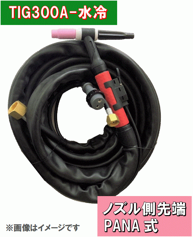 TIGトーチ300A水冷 WP-18×8m YT-30TSW適用（精度高い） リピート自信あり！実績あり！！ 11000円