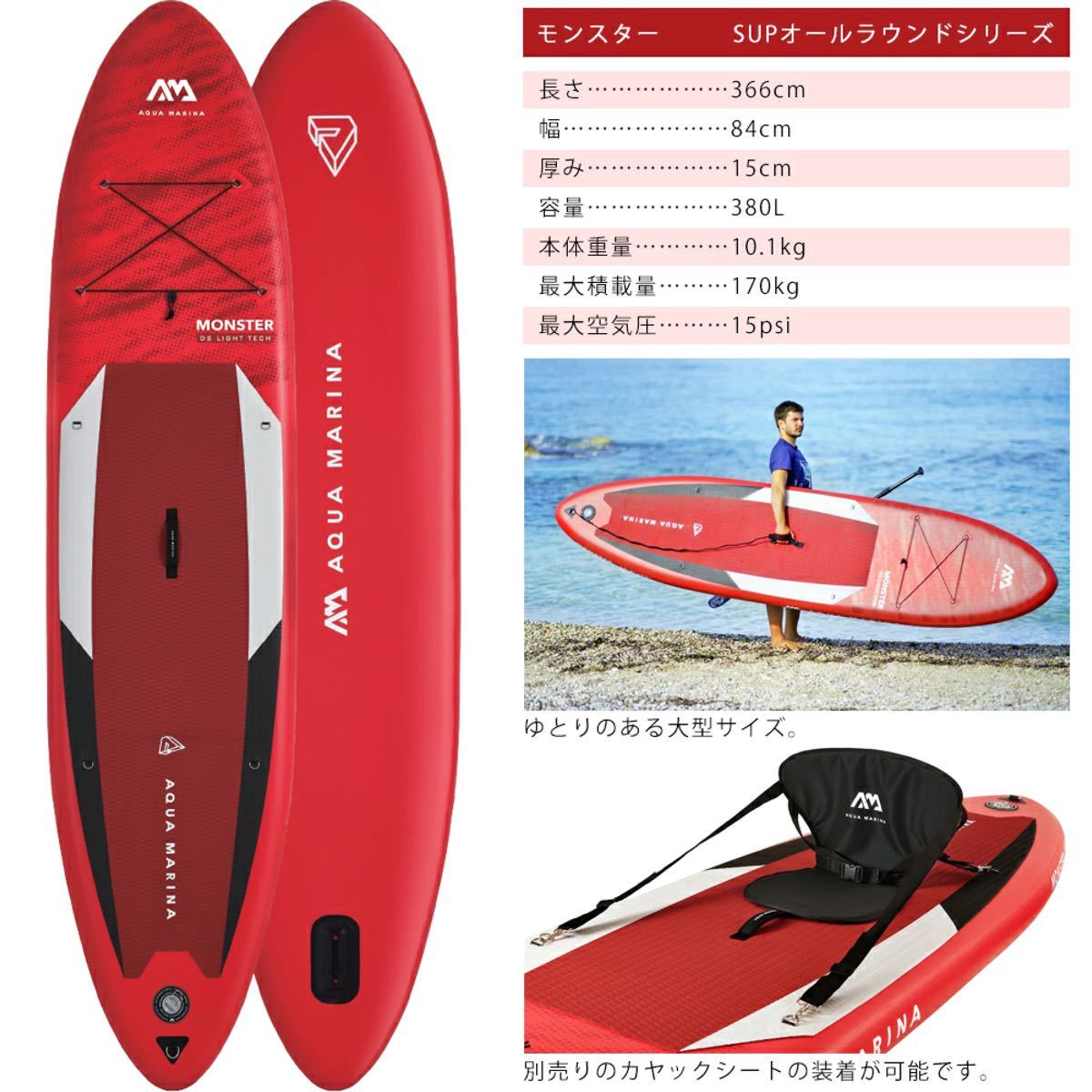 1年保証付最安値】アクアマリーナ サップボード モンスター | nort.swiss