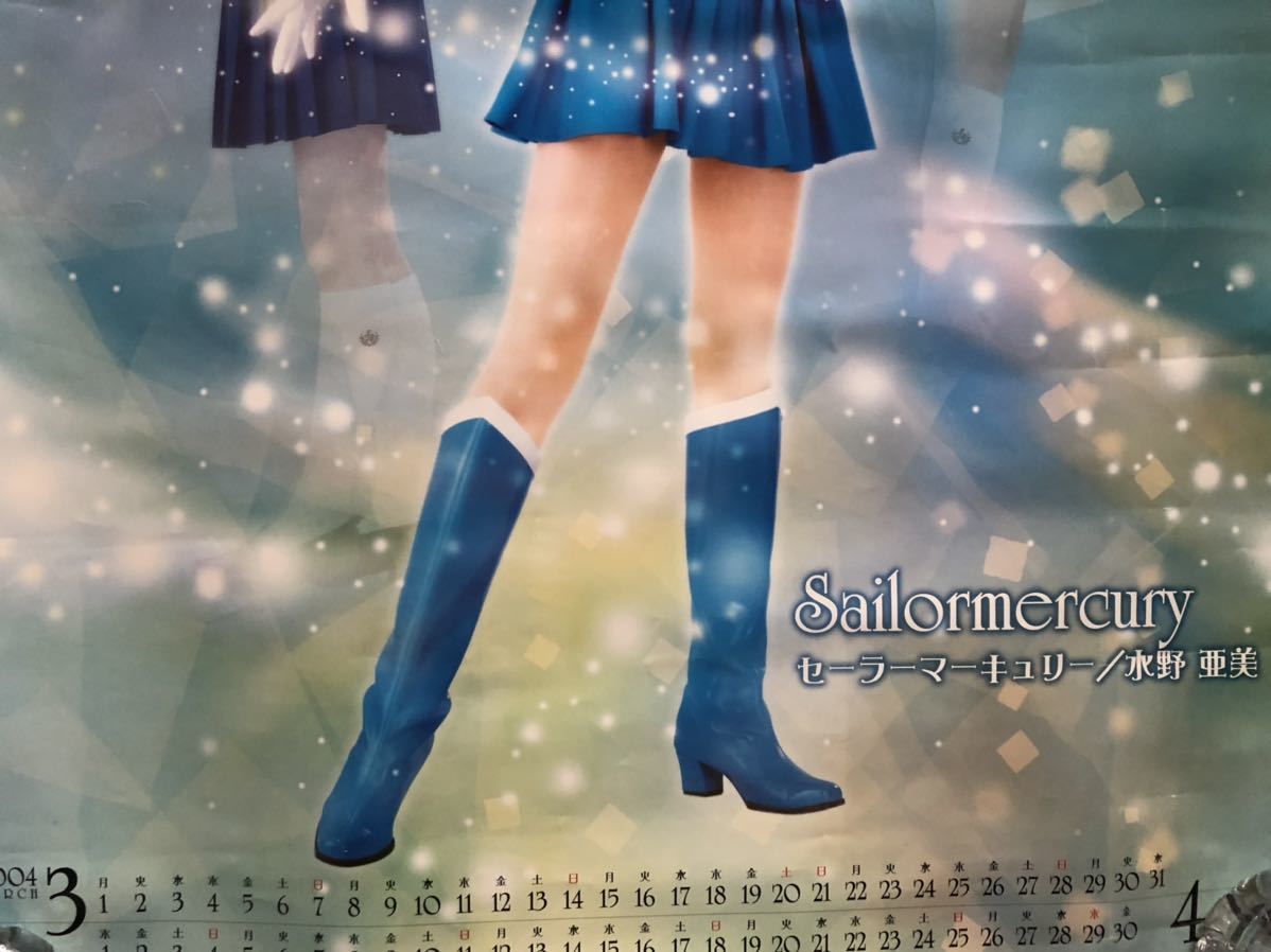 希少!実写版美少女戦士セーラームーン セーラーマーキュリー 希少!実写版美少女戦士セーラームーン セーラーマーキュリー