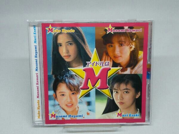 Cd アイドル ミラクルバイブルシリーズ アイドルはm 兵藤まこ 小森まなみ 速水昌未 江崎まり オムニバス オムニバス 売買されたオークション情報 Yahooの商品情報をアーカイブ公開 オークファン Aucfan Com Cd アイドル ミラクルバイブルシリーズ アイドルはm 兵藤まこ 小森まなみ 速水昌未 江崎まり オムニバス オムニバス 売買されたオークション情報 Yahooの商品情報をアーカイブ公開 オークファン Aucfan Com