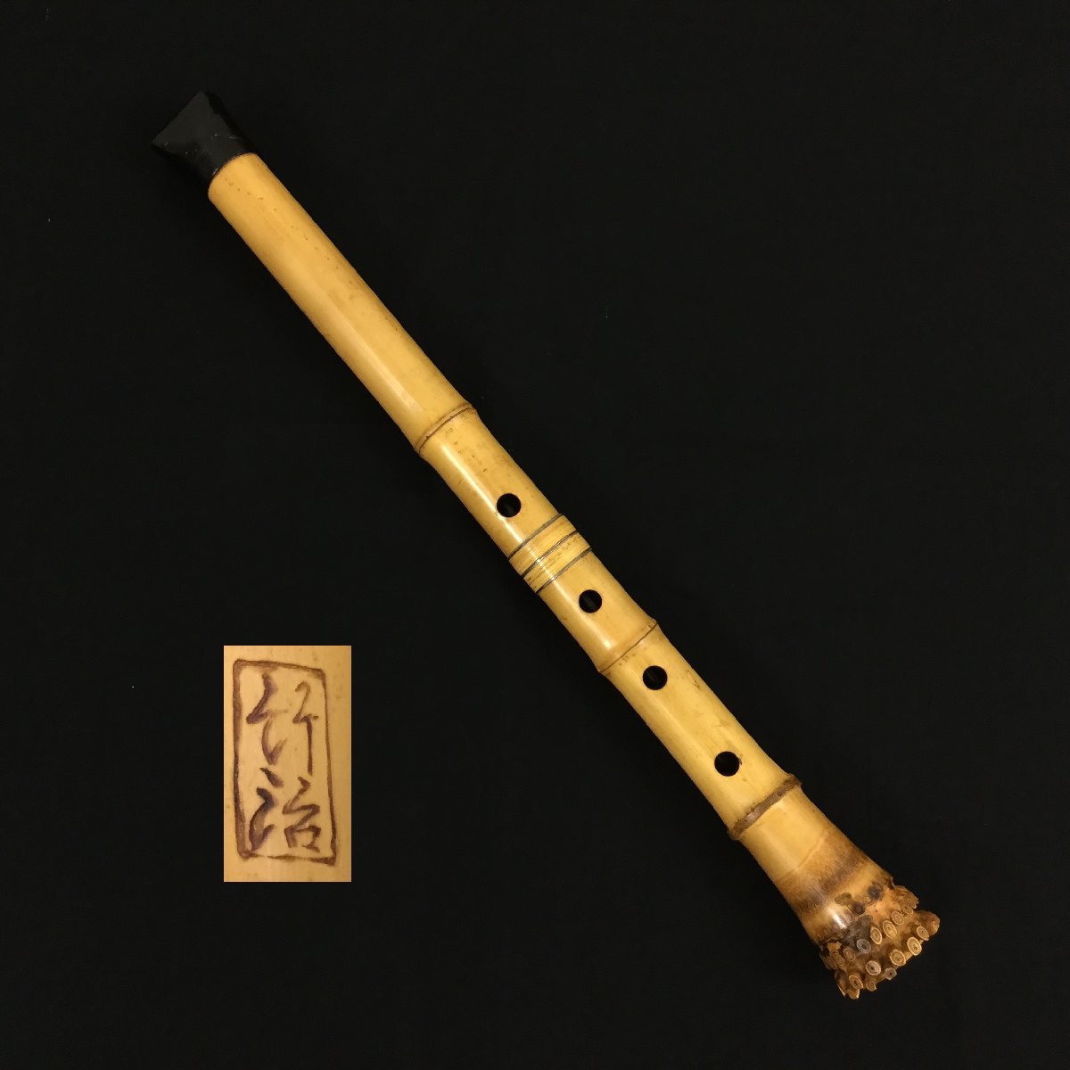 【ジャンク】竹治 在銘 琴古流尺八 全長約52cm 継管 二つ折り 縦笛 竹笛 木管楽器 和楽器 雅楽 ①