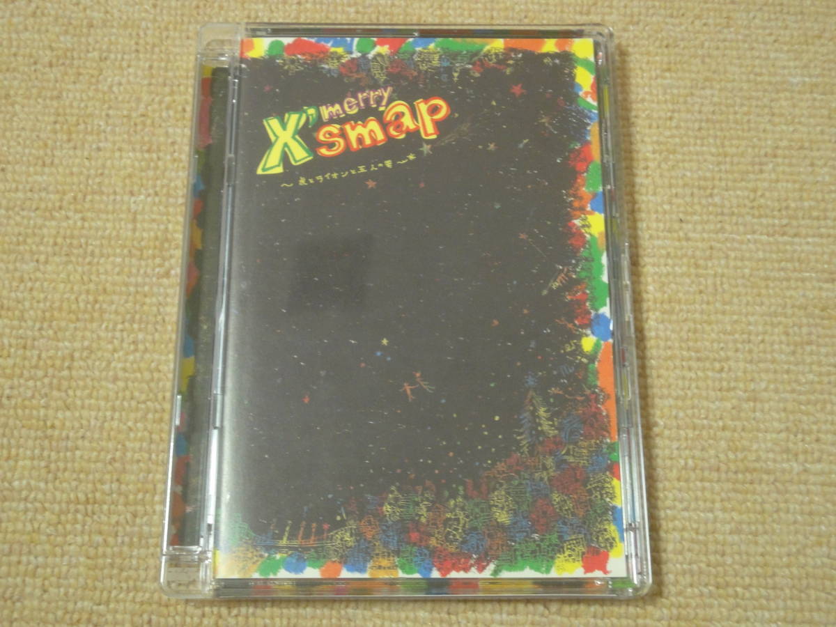 ★送料無料★美品★X'smap ～虎とライオンと五人の男～★ドラマ★DVD★SMAP★_画像2