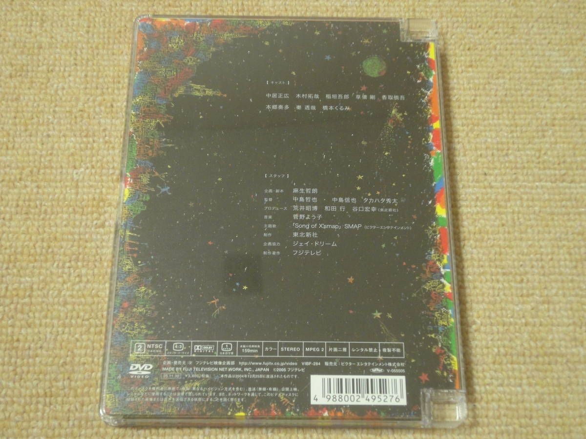 ★送料無料★美品★X'smap ～虎とライオンと五人の男～★ドラマ★DVD★SMAP★_画像6