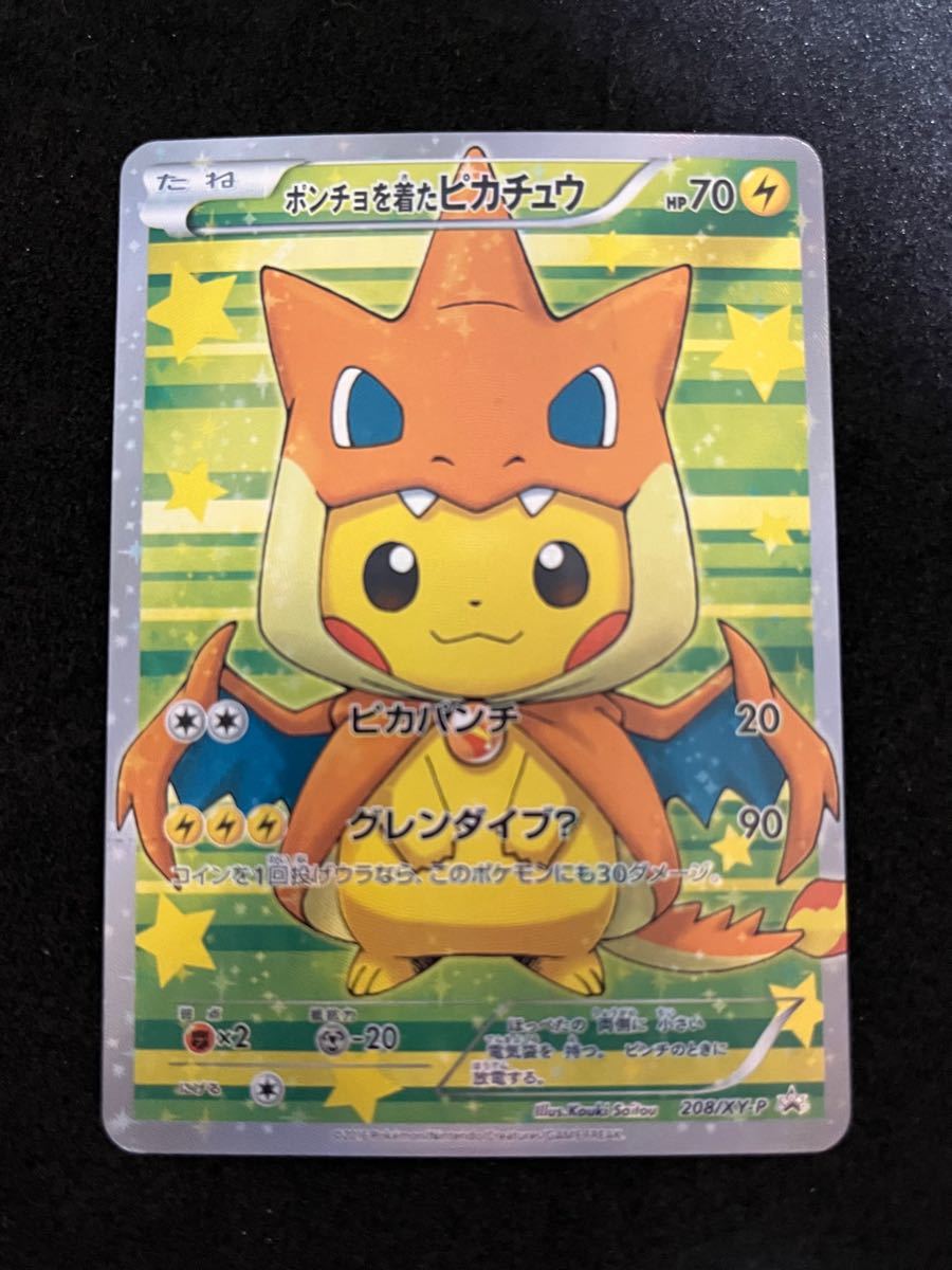 ポケカ ポンチョピカチュウ 日本語海外版 レプリカ|Yahoo ポケカ ポンチョピカチュウ 日本語海外版 レプリカ|Yahoo