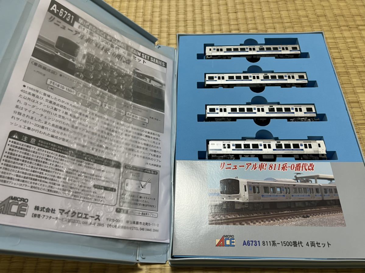 マイクロエース A-6731 811系1500番台 4両セット 加工品 - 鉄道模型