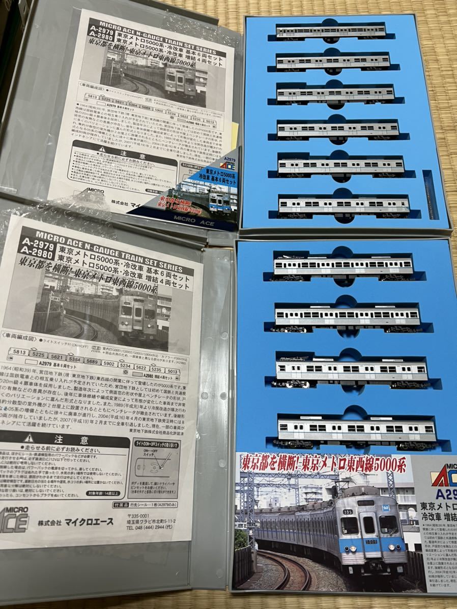 ☆マイクロエース A-2979 A-2980 東京メトロ5000系・冷改車 基本+増結