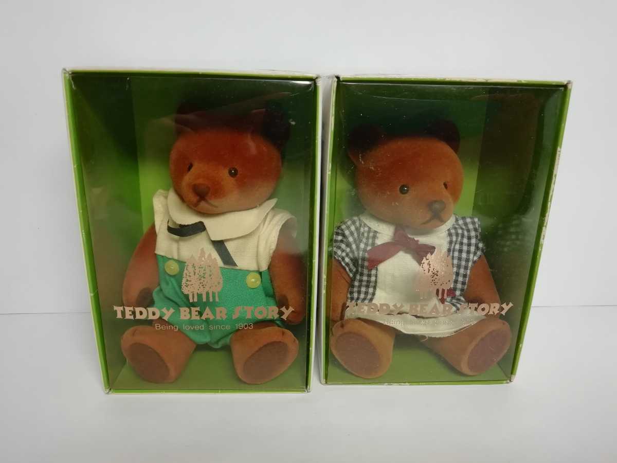 【送料無料】当時物　セキグチ　テディベアストーリー　TEDDY BEAR STORY クマ　くま　ドール　人形　シルバニアファミリー　美品