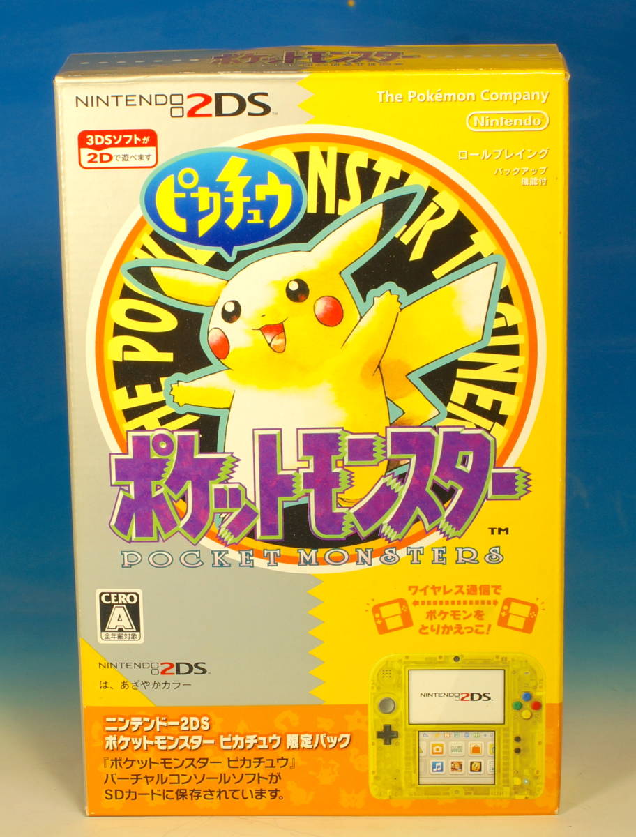 正規激安 ニンテンドー2DS ポケモン ピカチュウ限定パック econet.bi