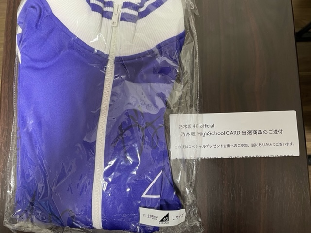 乃木坂46 直筆サイン入りジャージ/ High School CARD 当選品