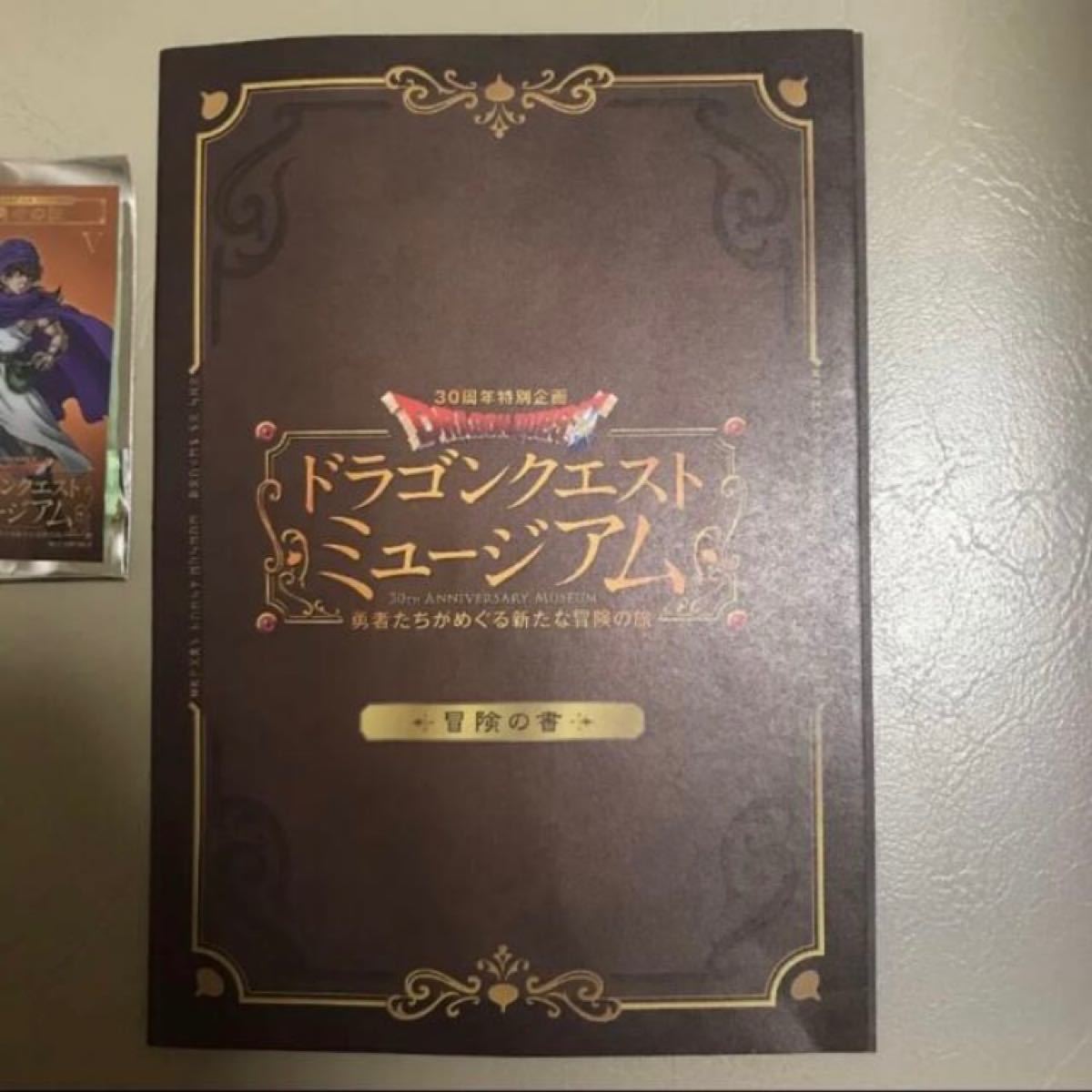 ドラゴンクエストミュージアム限定品【非売品】ドラクエひらパー(枚方パーク)