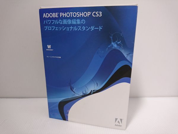 中古品★Adobe PhotoShop CS3　Windows版　 日本語版_画像2