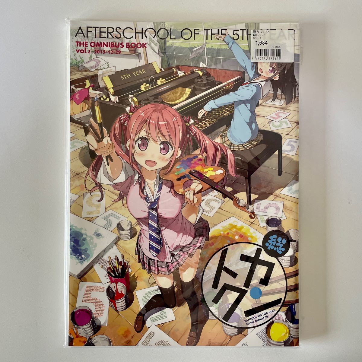 カントク同人誌まとめ