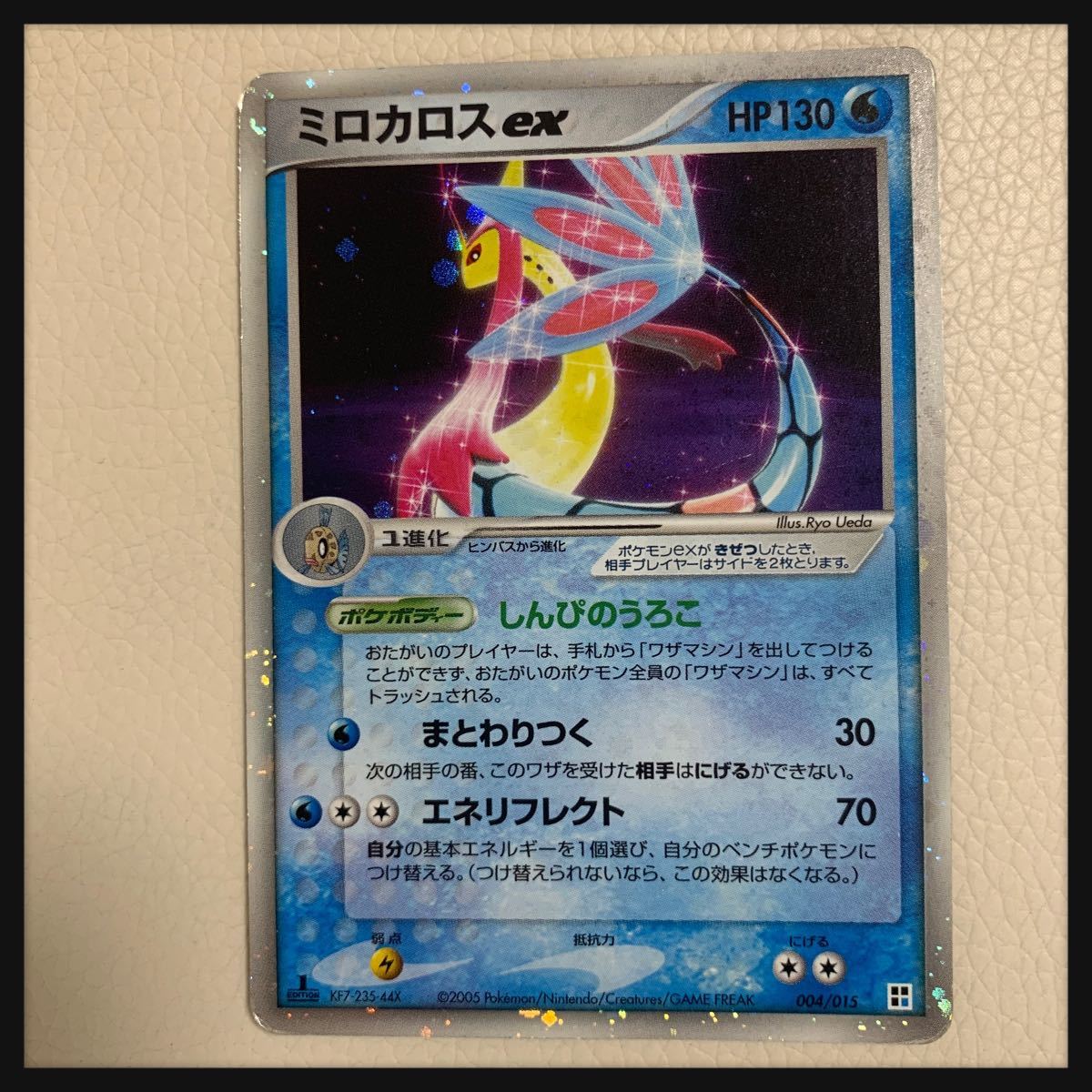 ポケモンカード ポケモンカードゲーム ポケカ ミロカロス ポケモンカード ポケモンカードゲーム ポケカ ミロカロス
