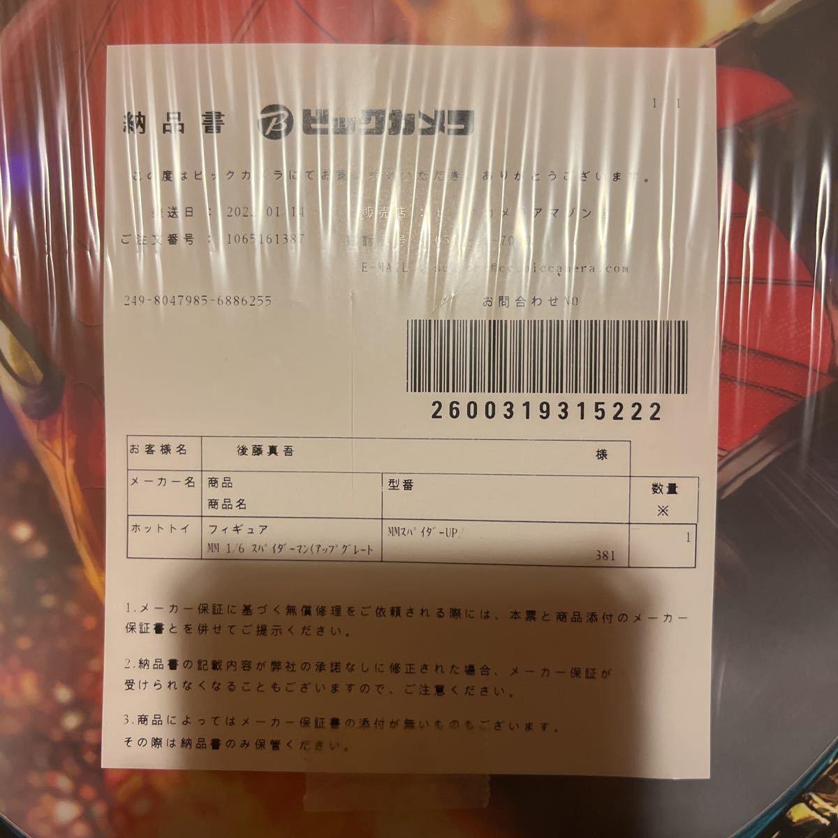 新品未開封ホットトイズ ムービーマスターピース スパイダーマンホーム