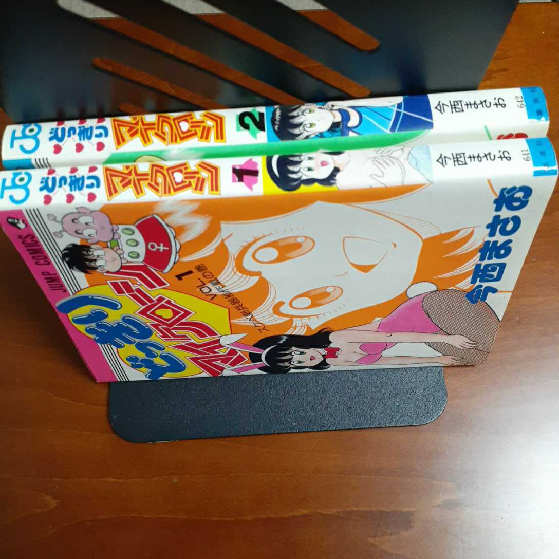 どっきりマイクローン 全2巻セット 今西まさお 全冊初版 どっきりマイクローン 全2巻セット 今西まさお 全冊初版