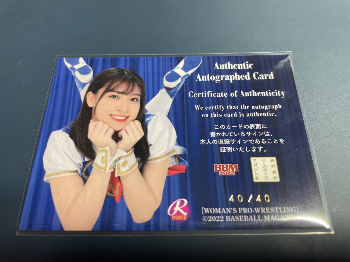 2022 BBM SKE48 荒井優希 女子プロレス ルーキー 直筆サインカード 40