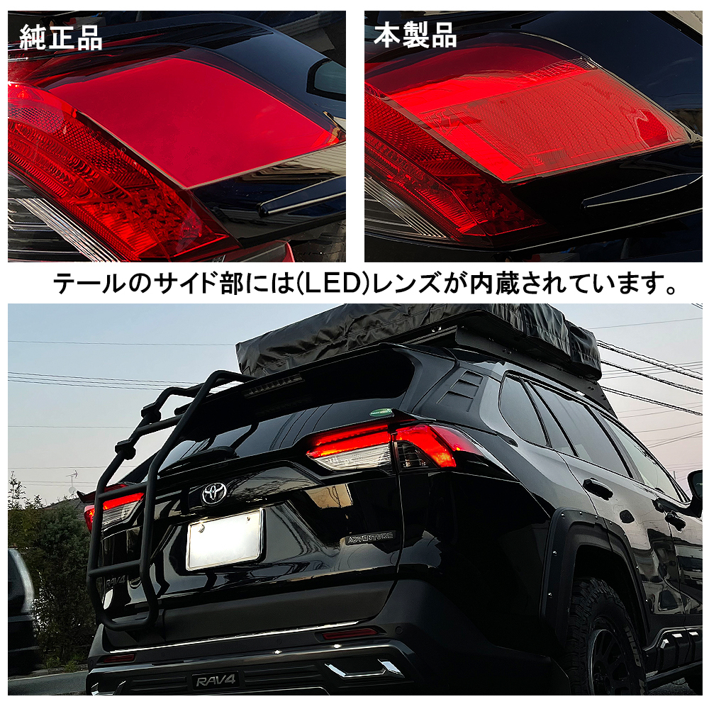 新型 RAV4 50系 カスタム パーツ LED テールランプ テールライト US
