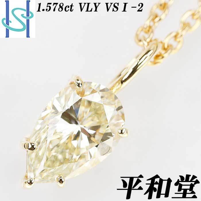 国内初の直営店 0.5ct VVS イエローダイヤモンド 一粒ダイヤモンド