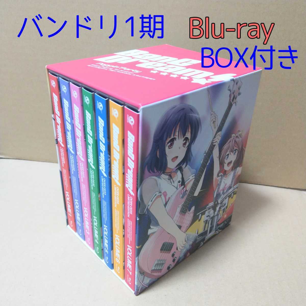 BOX付き BanG Dream 1期 Blu-ray 全巻セット Vol.1 7巻 バンドリ 収納 
