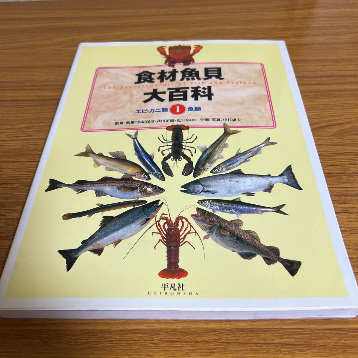 食材魚貝大百科4冊セット的詳細資料| One Map by FROM JAPAN為您提供最