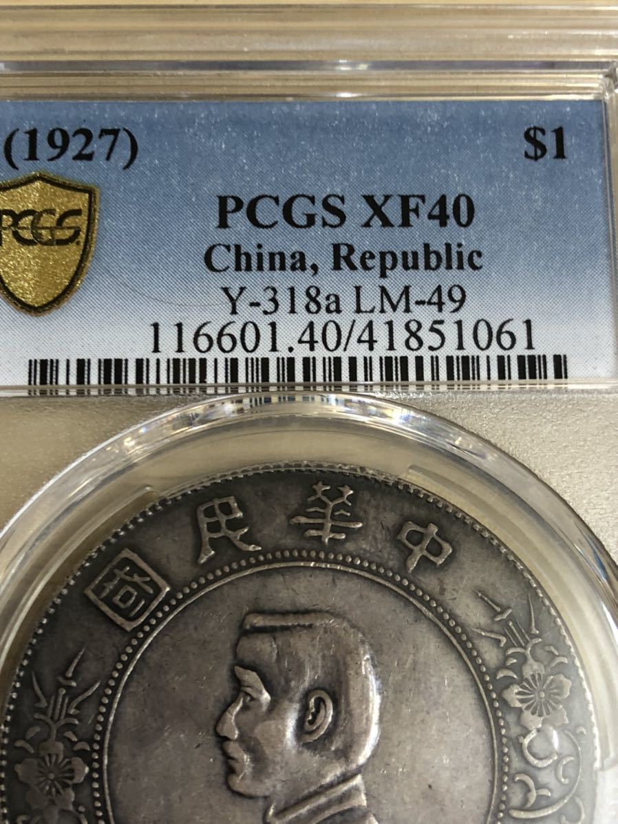 美品】【美品】中国銀幣 古銭 NGC 鑑定済み 中華民國開國紀念 孫文像