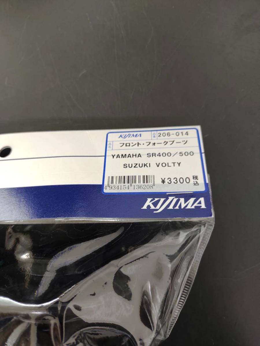 即出荷】 SR400 フロントフォークブーツ ブラック KIJIMA キジマ smaksangtimur-jkt.sch.id