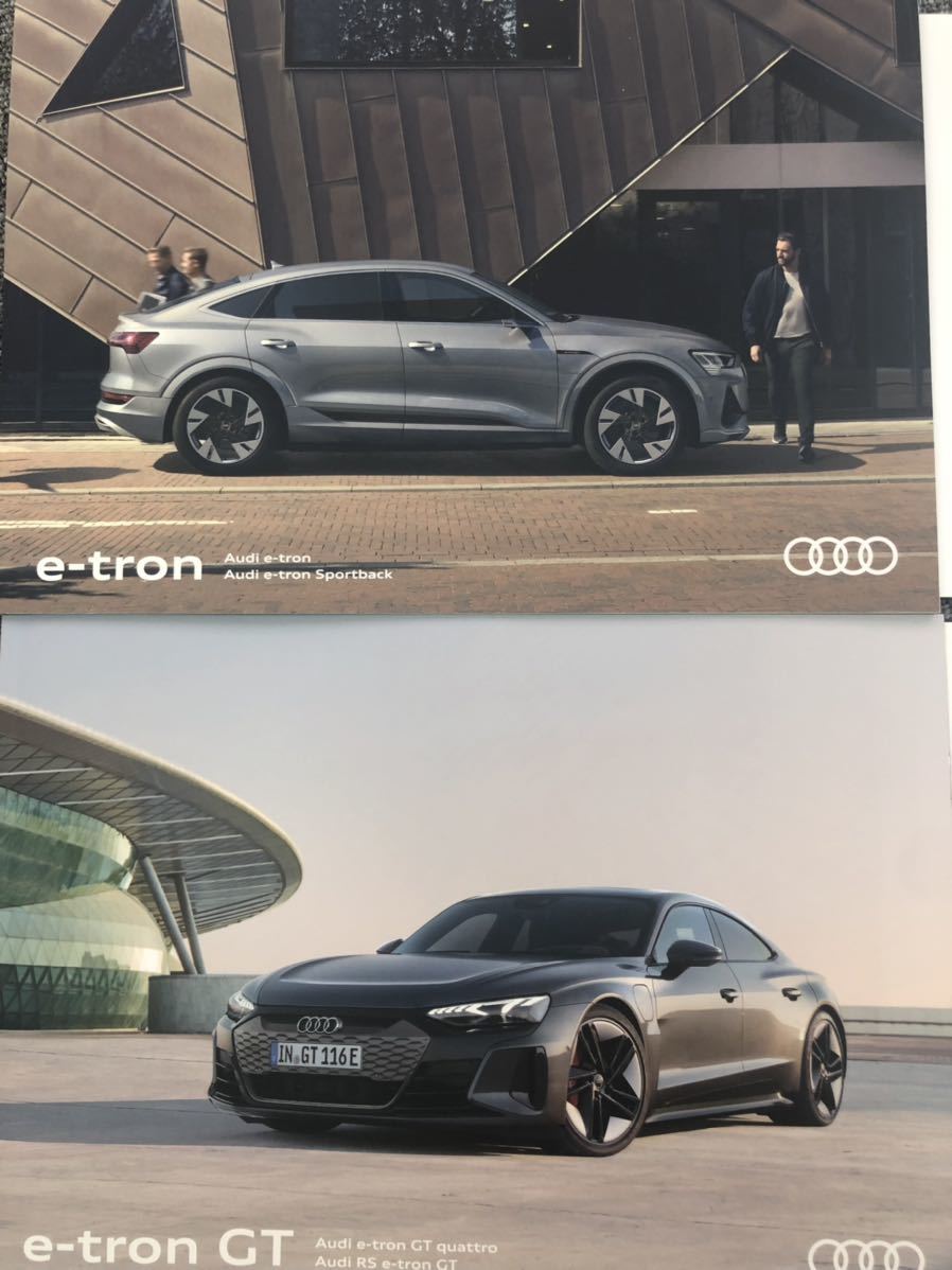 Audi アウディ　新型　Q4 e-tron 未販売　カタログ　e-tron と e-tron GTのカタログを合わせて_画像2