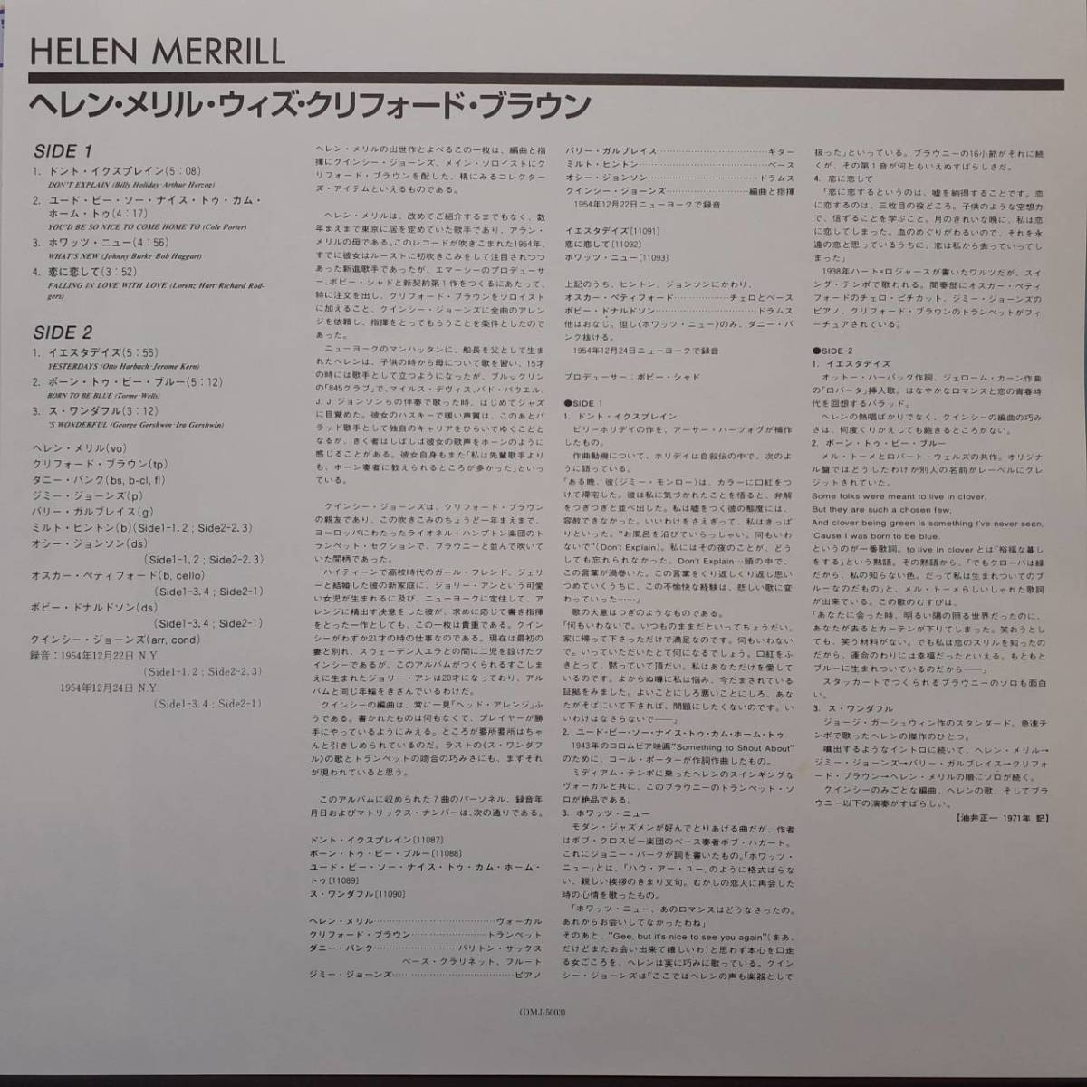 レアAudiophile 高音質限定プレス 日本盤LP帯付き Helen Merrill 