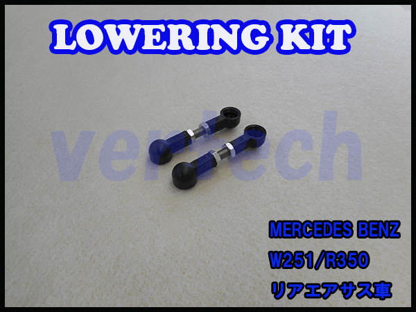 BENZ R Class W251 R350 rear air suspension for lowering kit shock absorber lowdown 