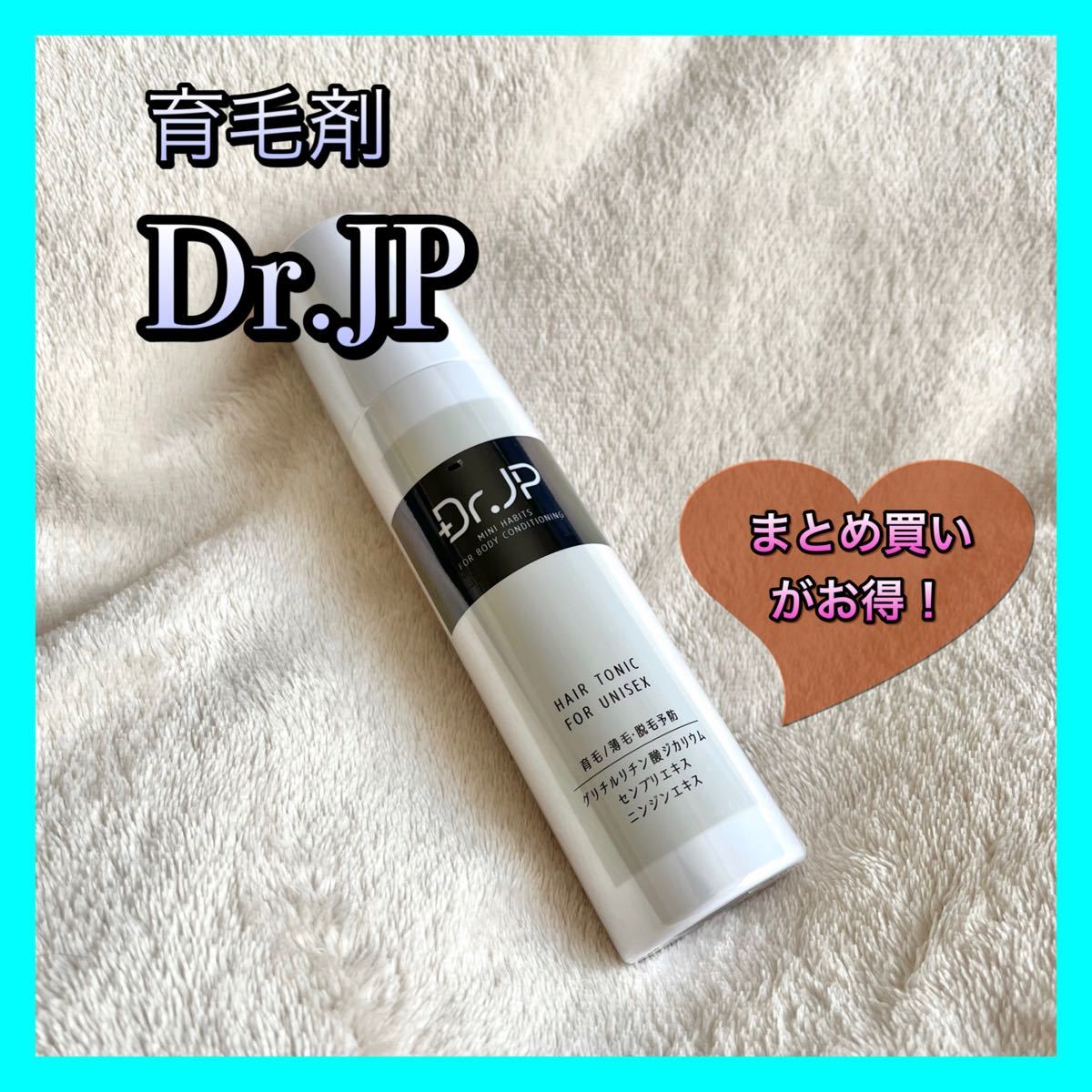 【ラスト1本】Dr.JP 育毛剤 120ml 医薬部外品 薄毛 脱毛