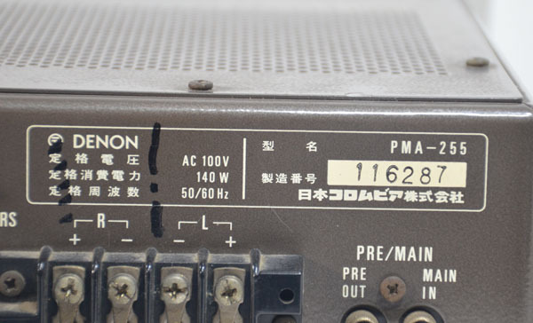 ☆DENON デノン PMA-255 プリメインアンプ☆ | mangement-and-finance