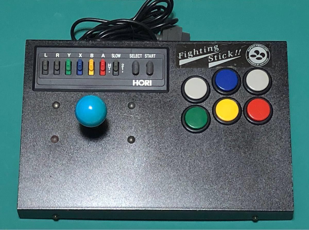 ファイティグスティック SFC用 HORI スーパーファミコン HORI スーパーファミコン専用ファイティングスティック 業務用