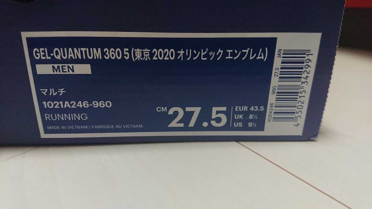【即決あり】新品未使用　東京オリンピック エンブレム GEL-QUANTUM 360 　27.5センチ_画像3