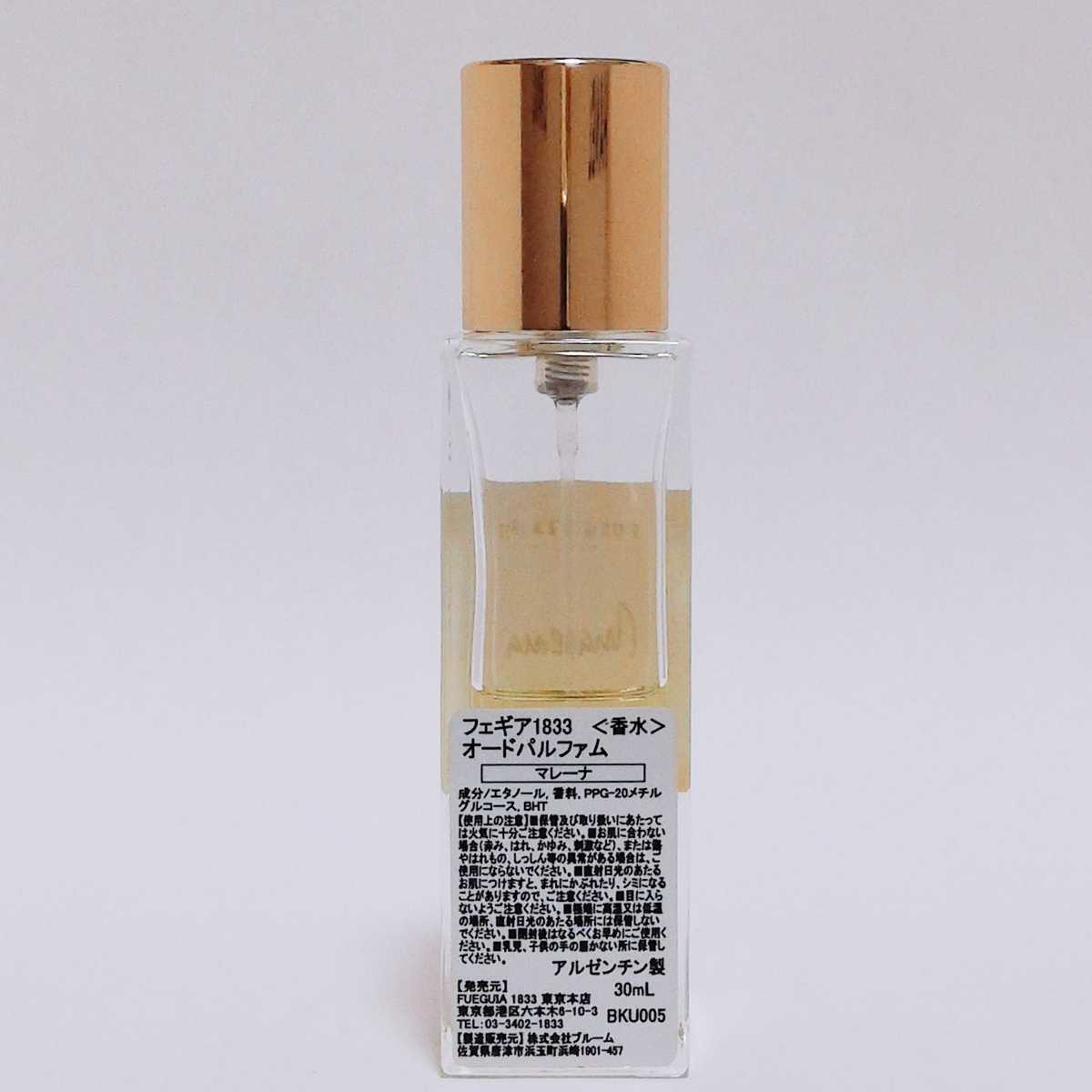 NEW】 フエギア チェンバー 30ml FUEGUIA 1833 Chamber toulj