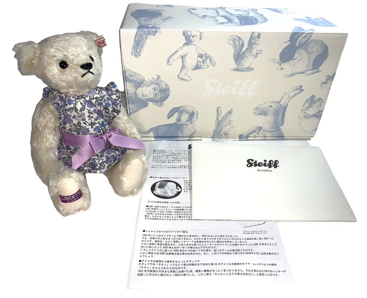 稀少品 シュタイフ バイオレット テディベア bpbd.kendalkab.go.id