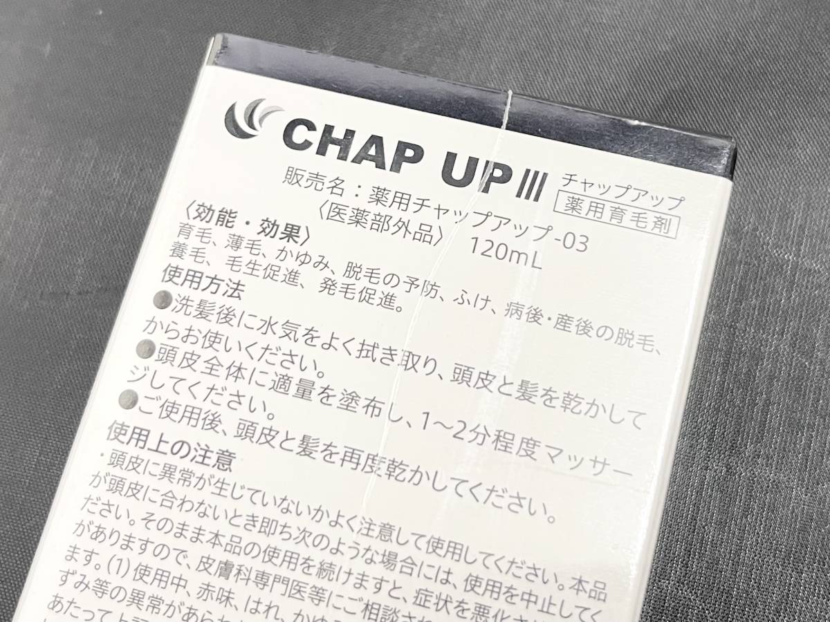 CHAP UP チャップアップ‐03 薬用育毛剤120ml 2本セット リラックス 