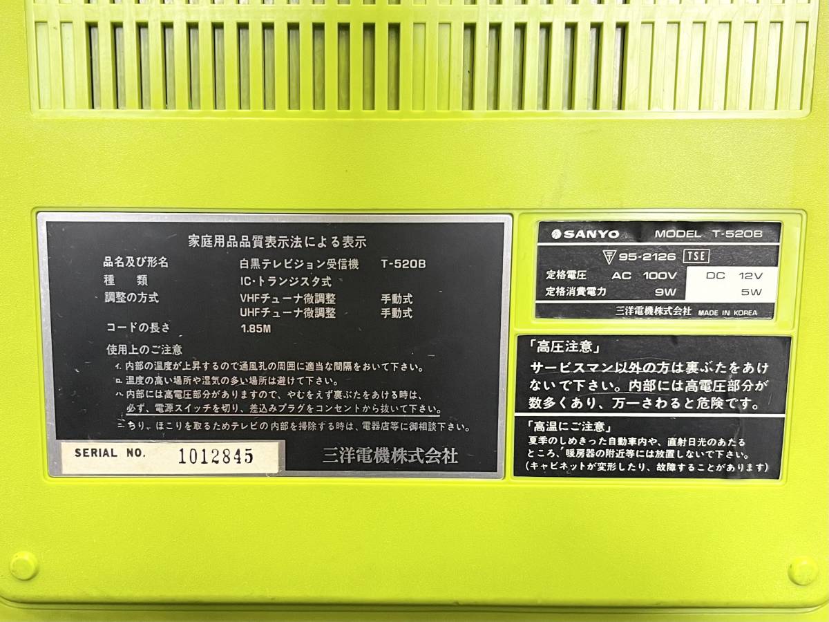 USED◆【 SANYO サンヨー 三洋電機 白黒テレビジョン 受信機 STRANGER ストレンジャー T-520B 】◆ ポータブル テレビ レトロ 中古_画像6