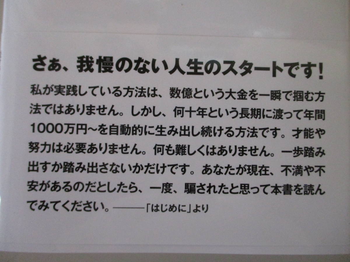 KD176 2冊 サラリーマンは寝ながら“もっと KD176 2冊 サラリーマンは寝ながら“もっと