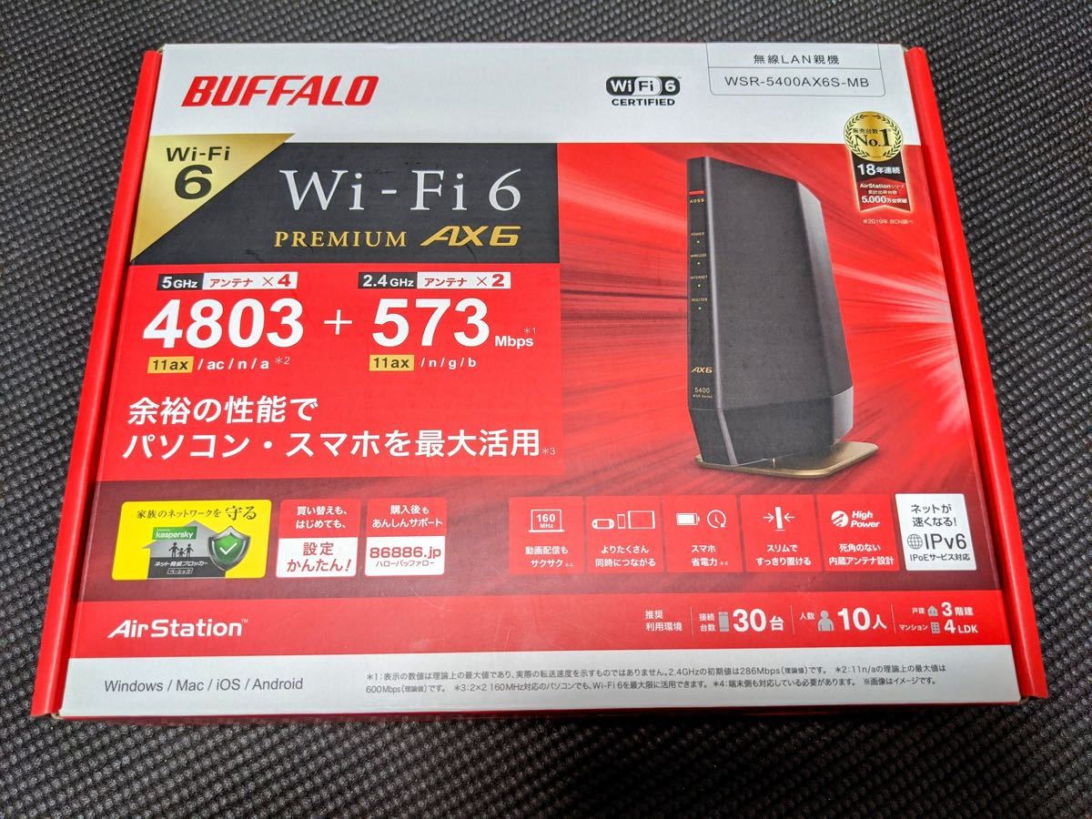 BUFFALO 無線LAN親機 バッファロー 無線LANルーター WSR-5400AX6S