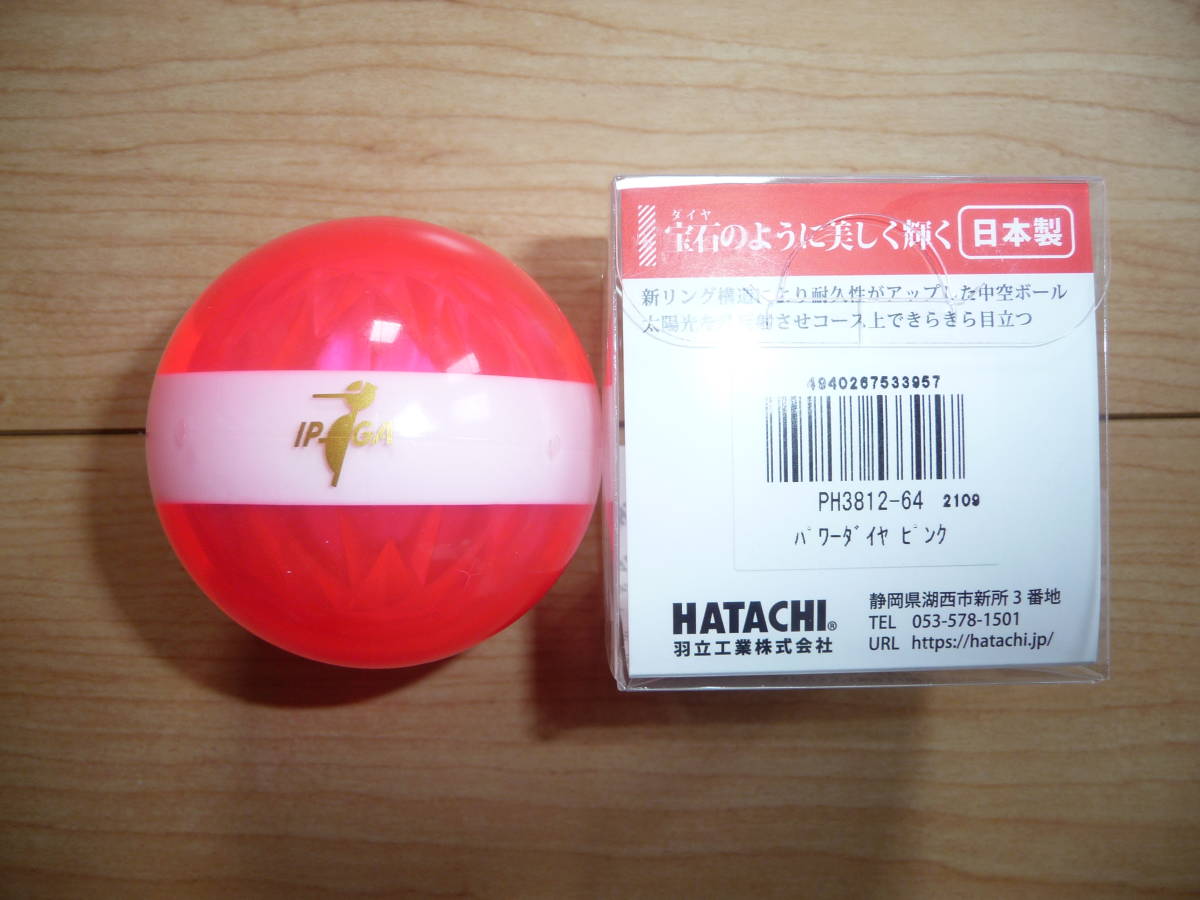 半額品 HATACHI パークゴルフボール パワーダイヤ PH3812