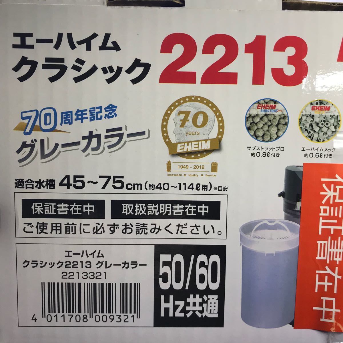 人気再入荷 未使用 エーハイム 外部式フィルター2213 フルセット グレーカラータイプ サブスト メック付属 クラシック Eheim おしゃれ人気 Superzito Com
