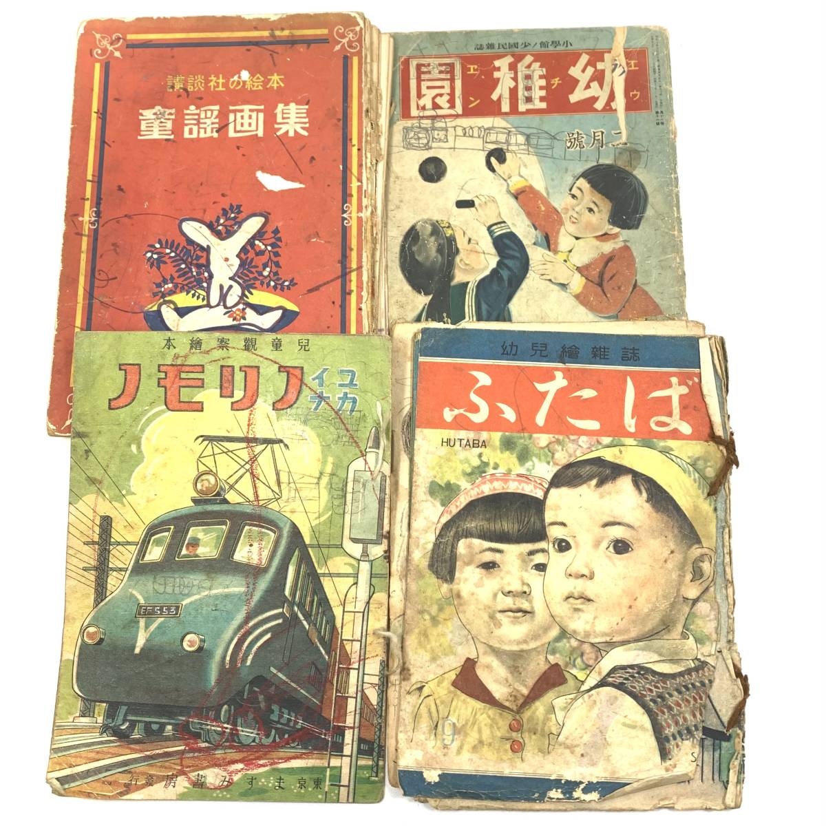 Yahoo!オークション - 昭和 戦前 雑誌まとめ 講談社の絵本 童謡 Yahoo!オークション - 昭和 戦前 雑誌まとめ 講談社の絵本 童謡